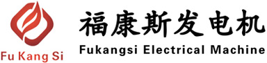 揚(yáng)州?？邓拱l(fā)電機(jī)有限公司（電話(huà)：4000675996）